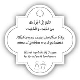 Dua Bordje - Toilet Binnentreden